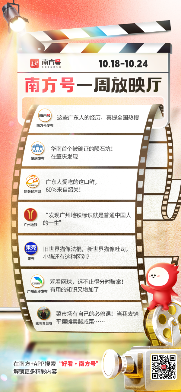 盈利网 这下可真出名了！这3位广东仔的经历，全国人民都知道了 | 好看·南方号