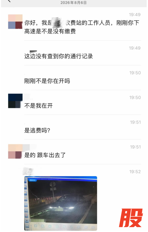 车主投诉瓜子二手车后遭“呼死你”,48小时收百条垃圾短信!此前平台员工开卖家车逃高速费…