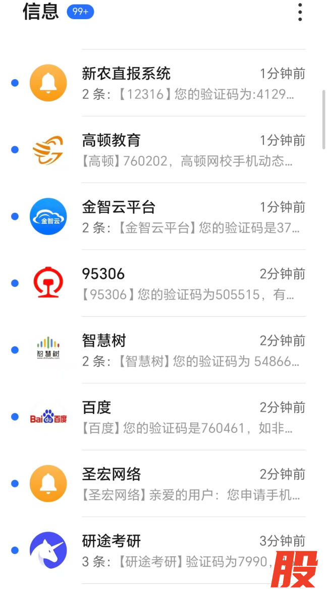 车主投诉瓜子二手车后遭“呼死你”,48小时收百条垃圾短信!此前平台员工开卖家车逃高速费…